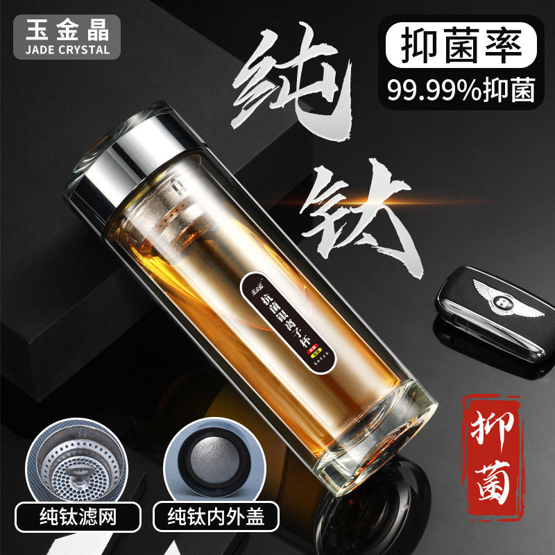 玉晶金纯钛双层厚底玻璃杯