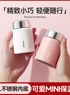 玉金晶迷你爆款保温杯可爱小巧便携水杯网红高颜值简约家用小容量