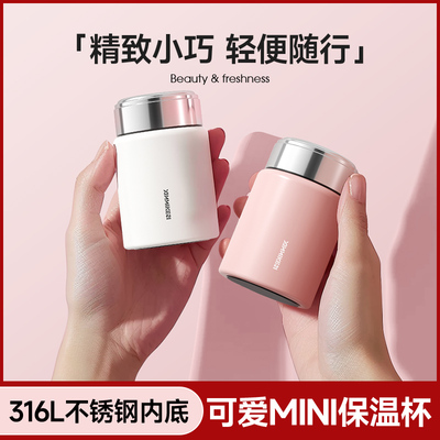 玉金晶迷你爆款保温杯可爱小巧便携水杯网红高颜值简约家用小容量