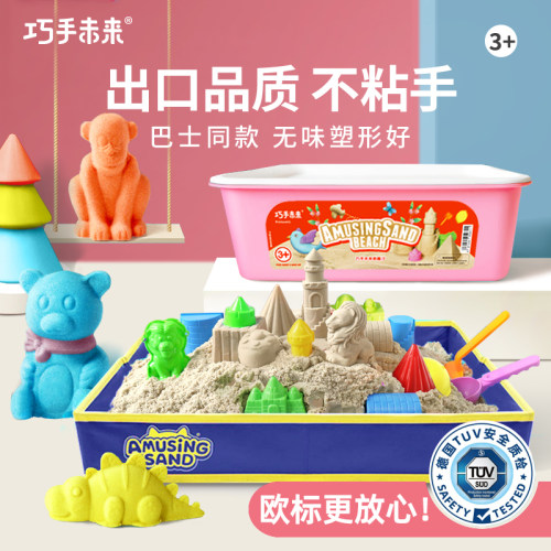 巧手未来太空沙儿童安全不沾手