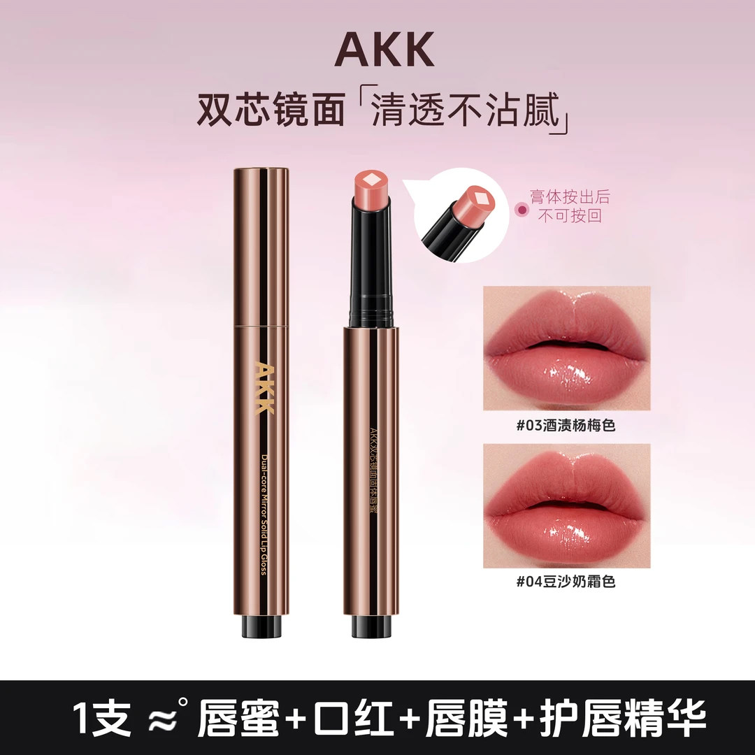 AKK双芯镜面固体唇蜜唇釉口红女保湿滋润透明水光玻璃唇护唇精华
