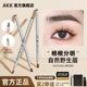 AKK眉笔女持久防水不脱色根根分明野生眉砍刀眉笔正品 官方旗舰店