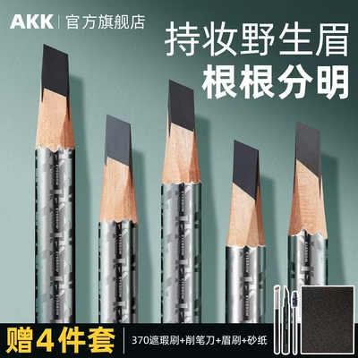 AKK砍刀眉笔根根分明防水持久