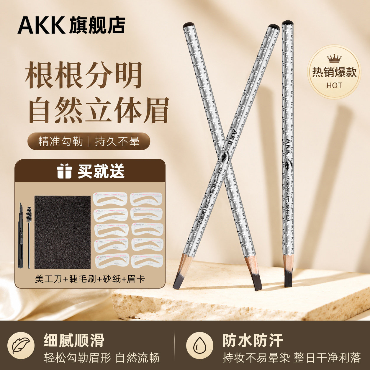 【第2支5折】AKK眉笔持久防水不脱色野生眉笔品牌正品官方旗舰店图片