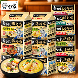 [白象]汤好喝5包装猪骨泡鸡汤辣牛羊肉肥牛方便面免煮宿舍食品