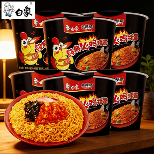 白象大辣娇迷你杯装经典火鸡拌面方便面小桶装干拌面宵夜速食国产
