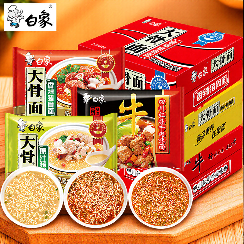 白象方便面72g*24袋装整箱小时候怀旧四川红烧牛肉味面猪骨煮泡面