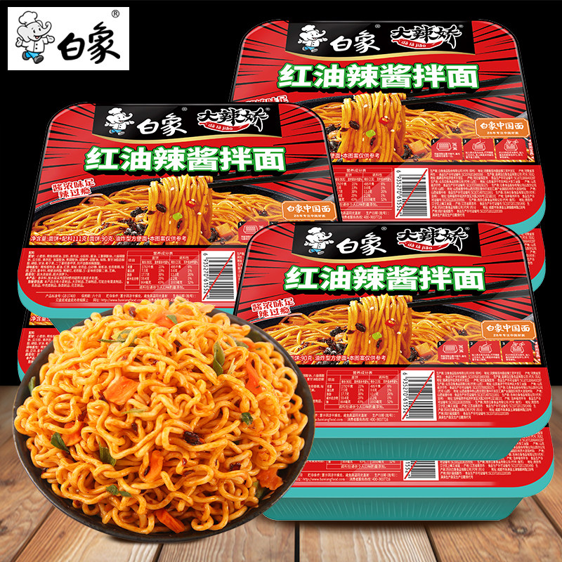 白象红油辣酱拌乐多拌面盒装图片