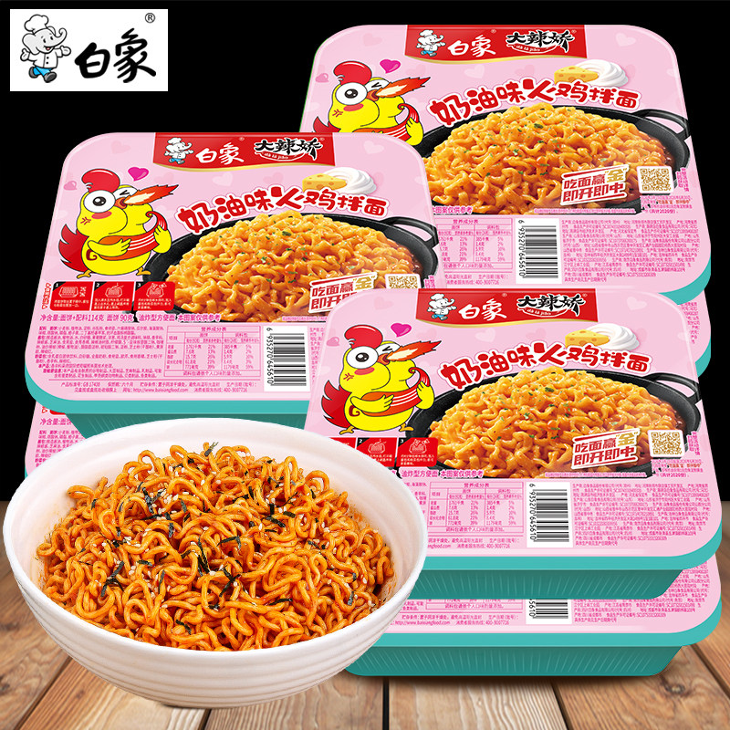 白象拌乐多奶油火鸡拌面6/12盒装桶装方便面泡面整箱批发