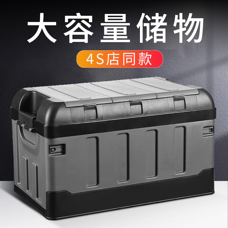 高端汽车后备箱收纳箱车载储物盒车尾箱整理置物盒户外露营箱车用