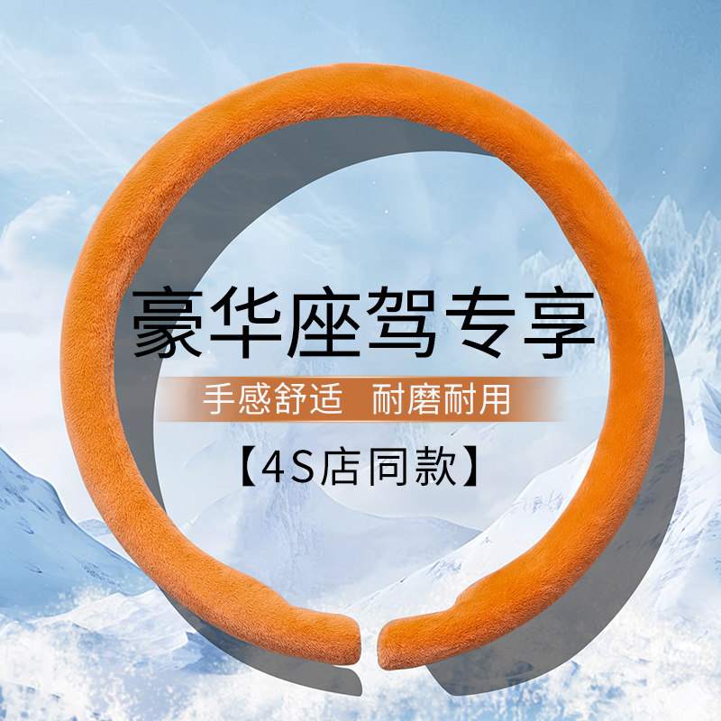 高端汽车方向盘套车载冬季短毛绒车把套车内保暖超薄防滑耐磨车用