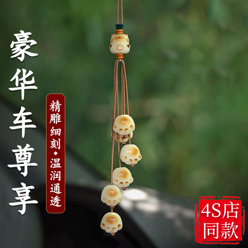 高级感菩提汽车挂件车内挂饰车内后照镜车上吊坠汽车饰品创意吊饰