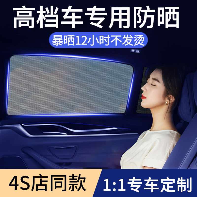 高级磁吸汽车用车窗遮阳帘车内防晒隔热车内遮光板车载侧窗帘轿车
