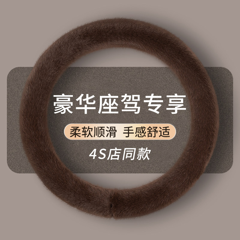 高端汽车方向盘套车载冬季短毛绒车把套防滑耐磨吸汗透气车用保护