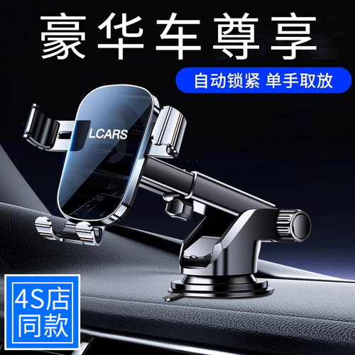高端吸盘车载手机支架2026新款车内仪表台导航车用支撑架汽车专用