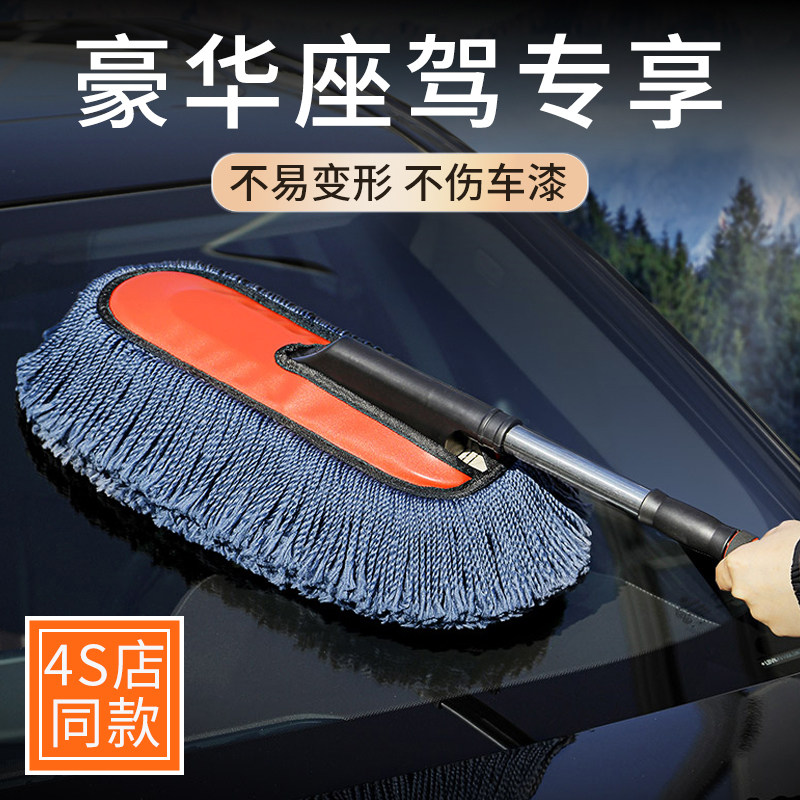 高端汽车洗车拖把车载专用清洁刷子车内除尘弹子不伤车漆车用毛刷
