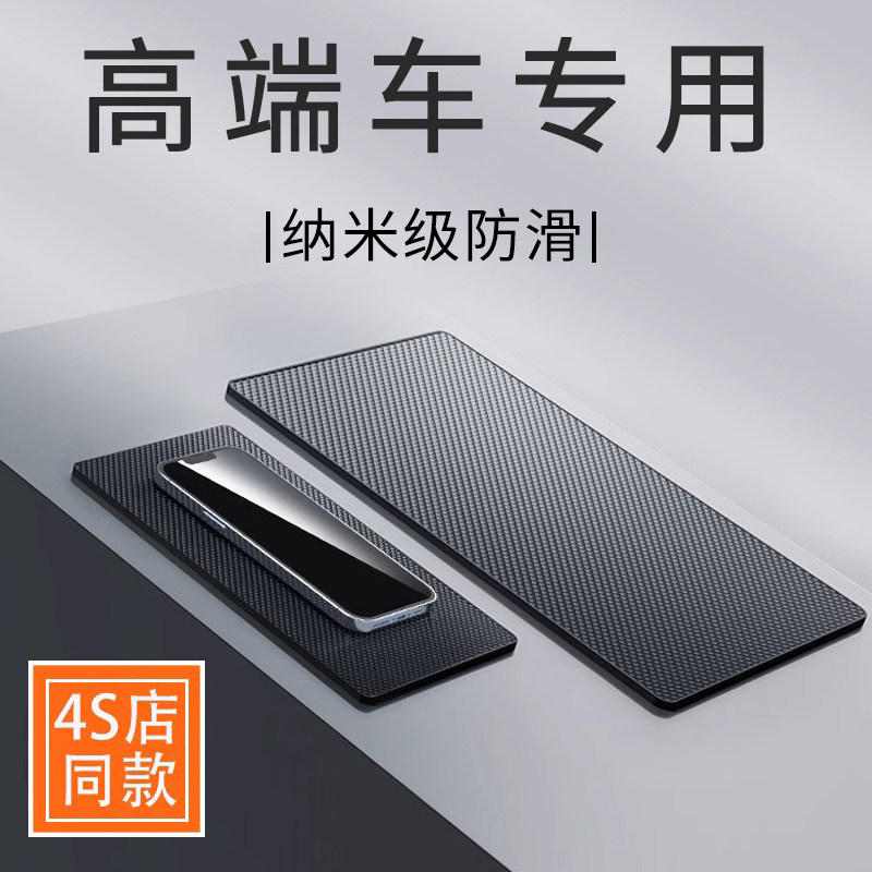 高级车载防滑垫汽车用置物垫耐高温摆件塑胶垫粘中控仪表台手机固
