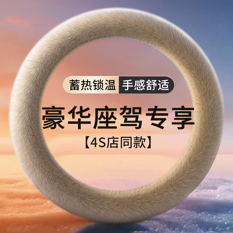 高端汽车方向盘套车载冬季短毛绒车把套车内防滑耐磨保暖透气车用
