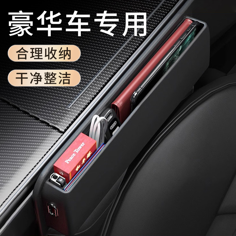 高级感汽车夹缝收纳盒车载多功能座椅缝隙置物盒车内主副驾驶车用,汽车用品/电子/清洗/改装,车载收纳箱/袋/盒,淘宝优惠券,粉丝福利购,淘宝优惠卷