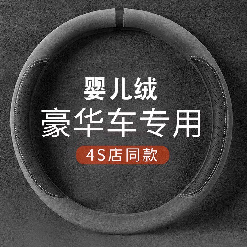 高级感翻毛皮汽车方向盘套冬季把套超薄吸汗防滑2025新款毛绒保护