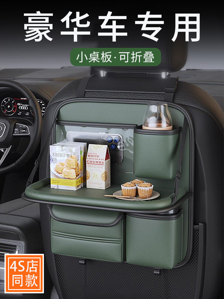 高端汽车座椅后背收纳袋挂袋多功能车椅背置物架车载后排小桌板