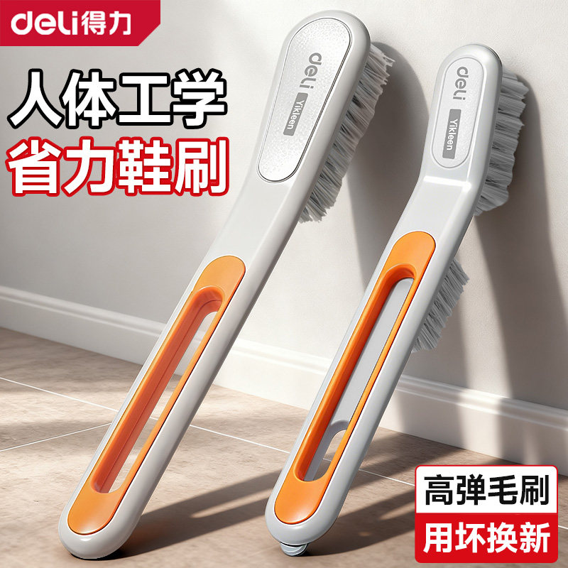 得力鞋刷洗鞋多功能刷子家用洗衣刷衣服刷不伤鞋软毛刷省力鞋刷,家庭/个人清洁工具,衣物刷,淘宝优惠券,粉丝福利购,淘宝优惠卷