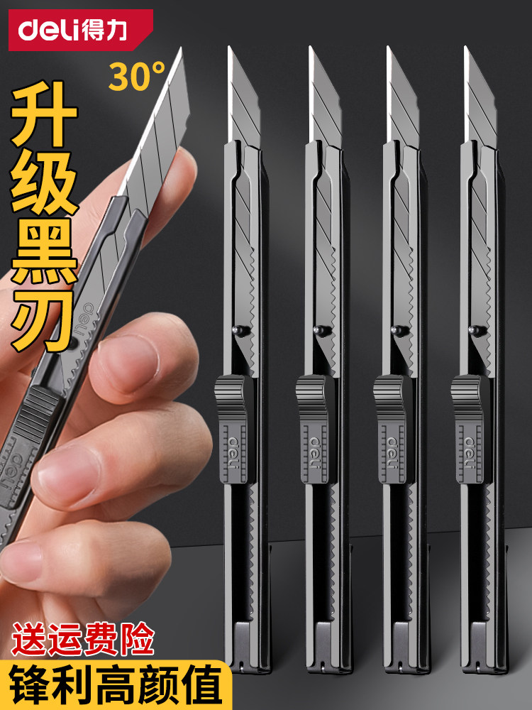 得力美工刀小型快递刀手工裁纸刀墙纸壁纸刀小号美术雕刻刀小刀片