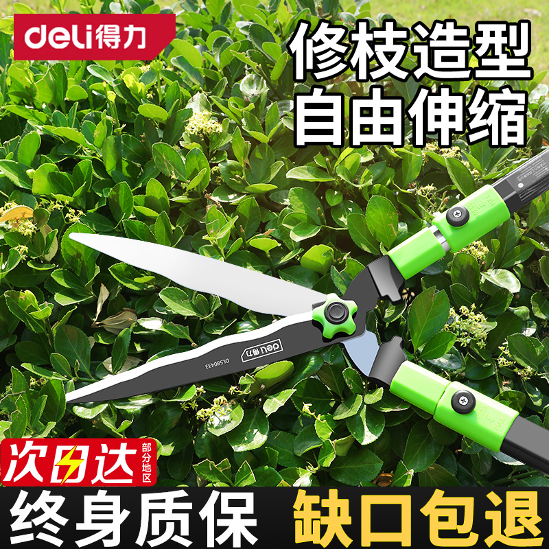 得力园艺剪刀剪树枝专用