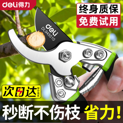 得力剪刀修枝剪园艺剪刀