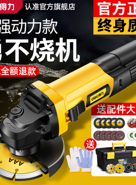 得力角磨机正品切割机家用小型旗舰店砂轮手磨机抛光打磨机磨光