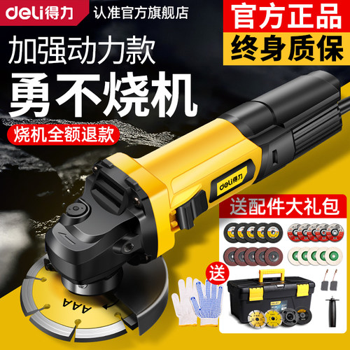得力正品切割角磨机砂轮机手磨机