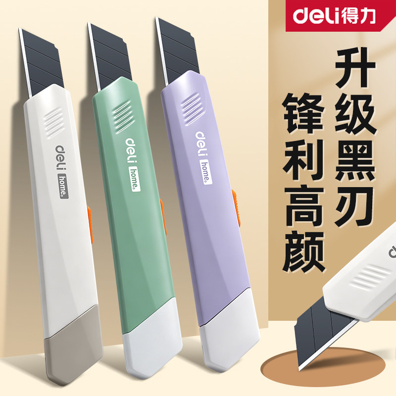 【2026新品首发】大号美工刀图片