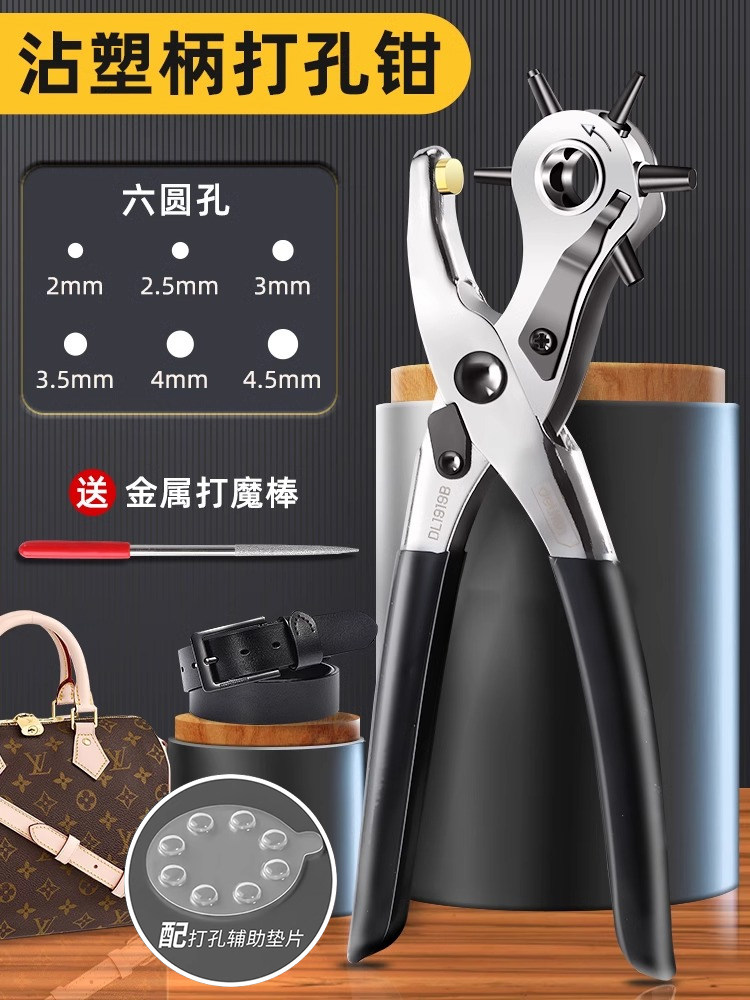 thumbnail for Powerful tools, labor-saving belts, hole punches, home belts, punch pliers, trouser straps, watch punches, hole punches, eyeholes