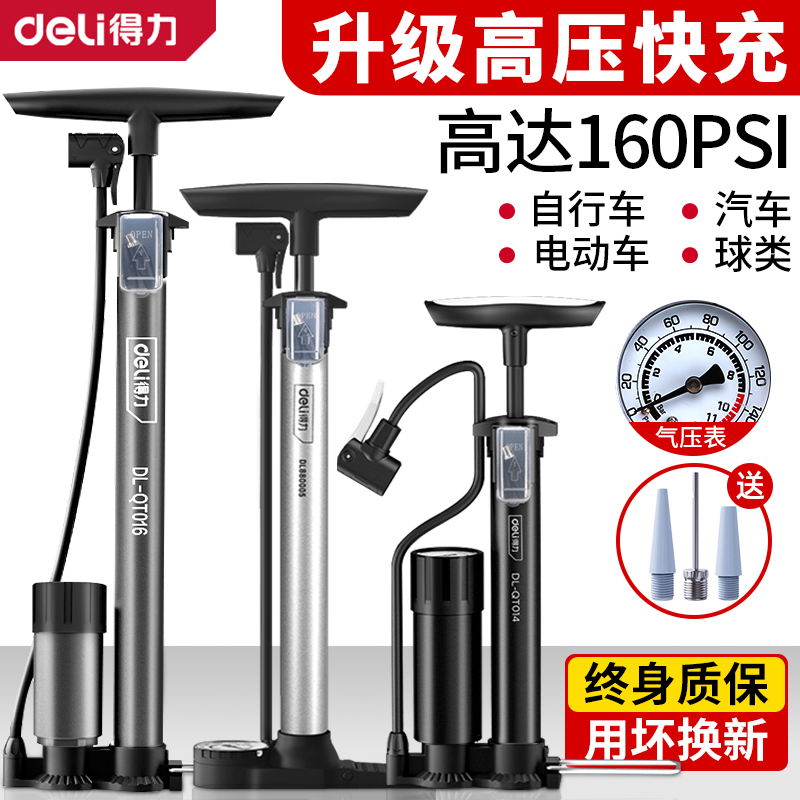 得力自行车打气筒家用通用电动车