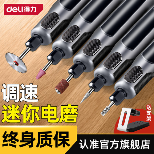 得力电磨机小型手持打磨抛光