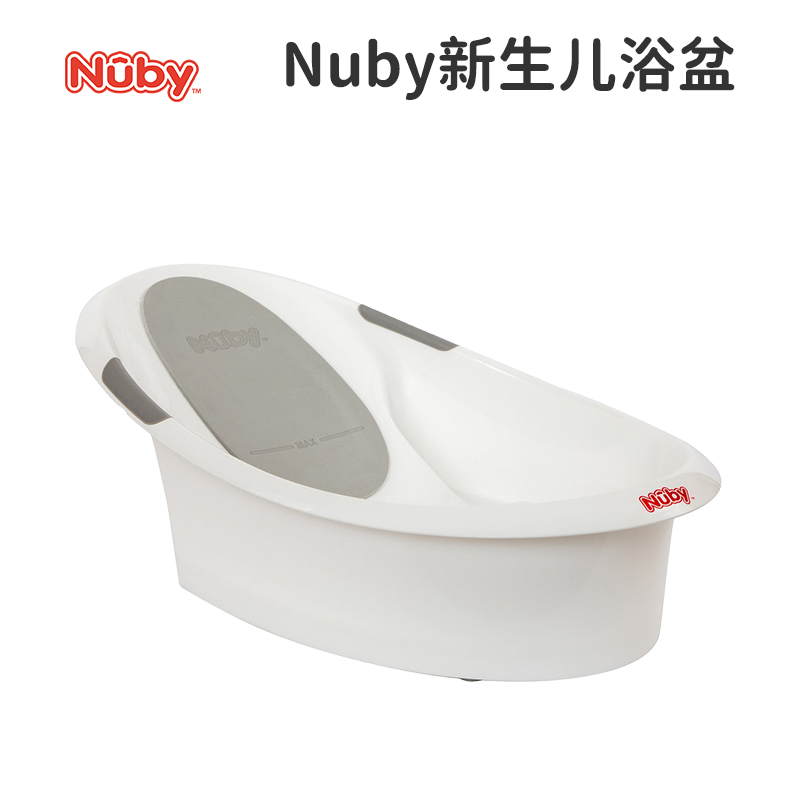 Nuby努比婴儿澡盆新生儿童用品宝宝浴桶可坐躺小孩家用0到12个月