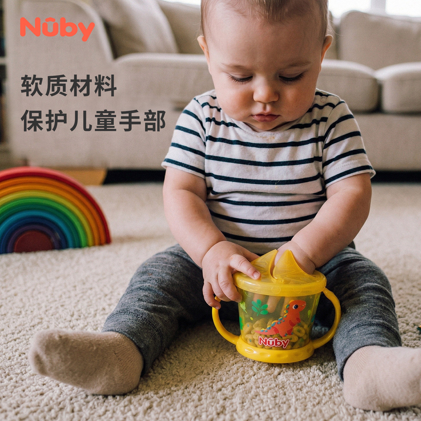 NUBY努比宝宝零食杯婴儿零食碗幼儿防泼洒带盖便携手柄儿童辅食盒