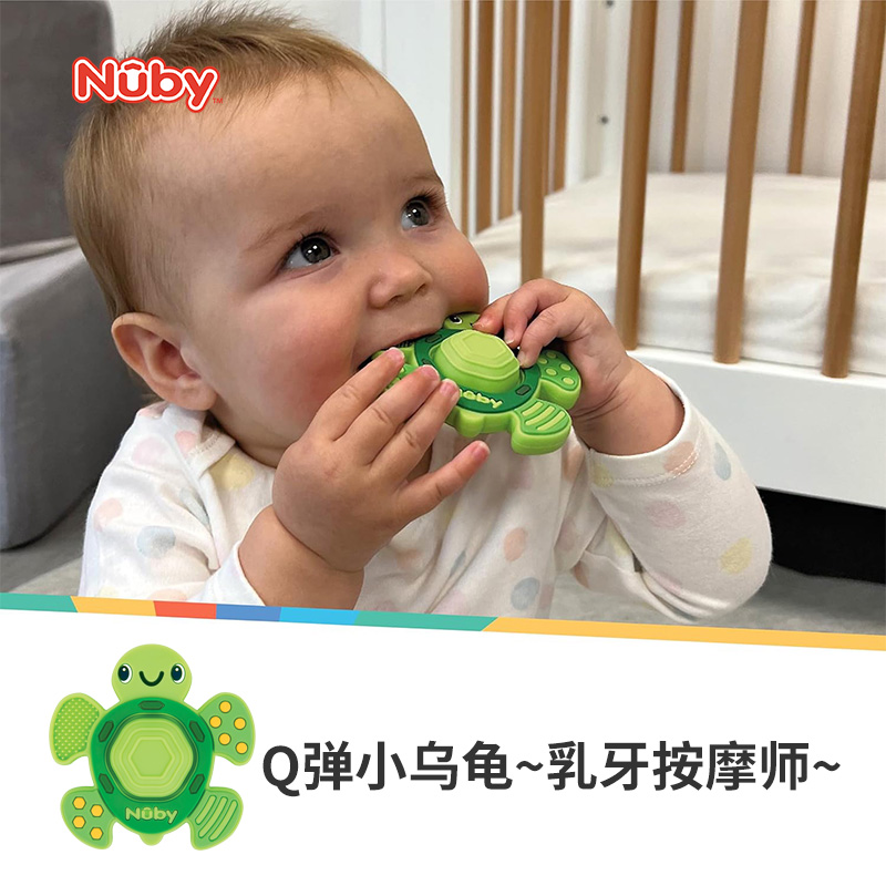 Nuby努比牙胶乌龟硅胶按压出声婴幼儿咬咬胶儿童益智婴儿防吃手