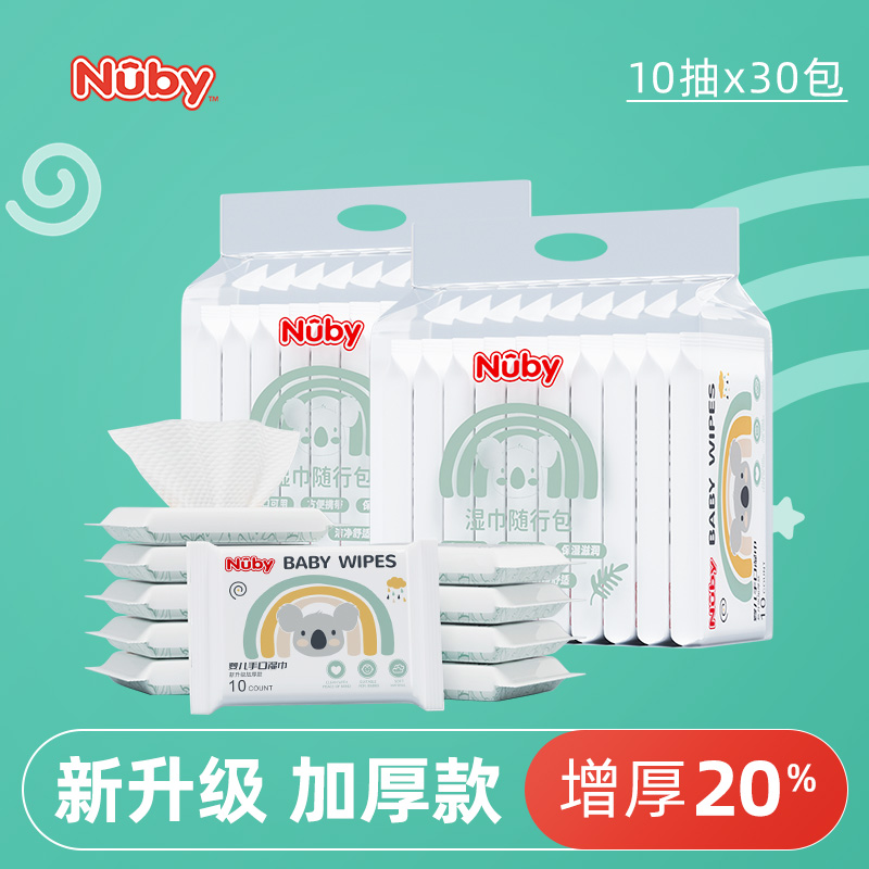 Nuby努比手口专用湿纸巾10抽30包