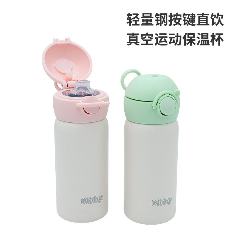 NUBY316不锈钢轻量钢按键直饮真空运动保温杯男女童吸管杯