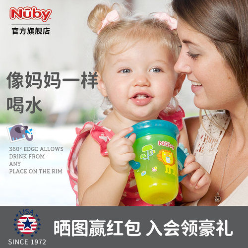 努比nuby夏季喝水防呛直饮魔术杯