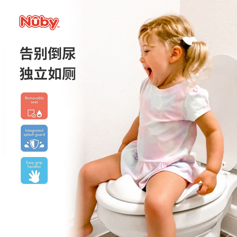 Nuby努比馬桶圈兒童訓練用品