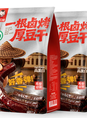 滇二娃一颗卤烤厚豆干豆腐干零食