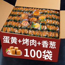 整箱10斤薄脆饼干香葱咸蛋黄烤肉网红零食小吃休闲食品小包装批发