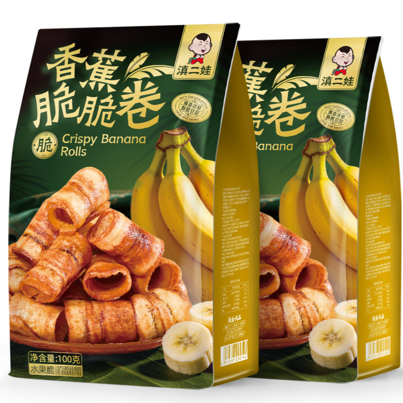 滇二娃香蕉脆脆卷香蕉干芭蕉干脱水果干脆片果脯零食小吃非膨化