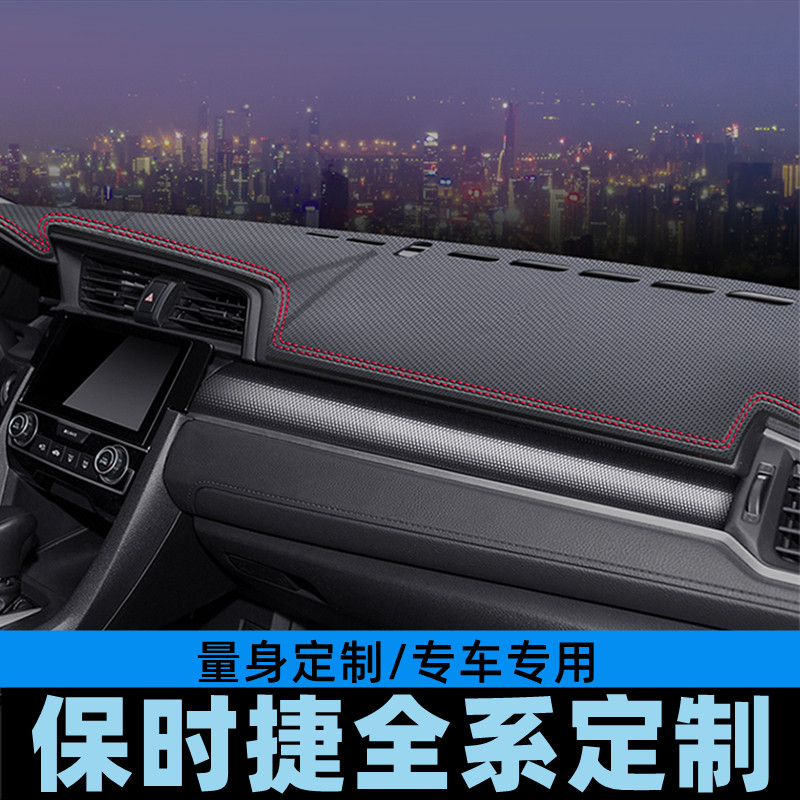 保时捷帕拉梅拉panamera仪表台避光垫工作台防晒垫中控台垫遮光垫
