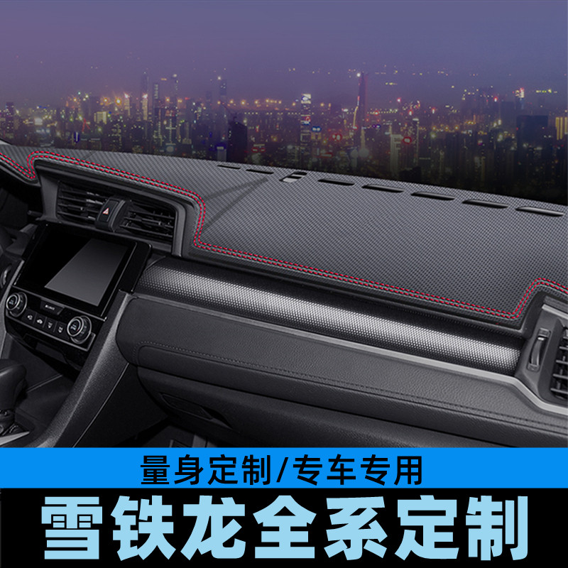 雪铁龙凯旋爱丽舍仪表台避光垫工作台防晒垫中控台垫遮光垫碳纤皮