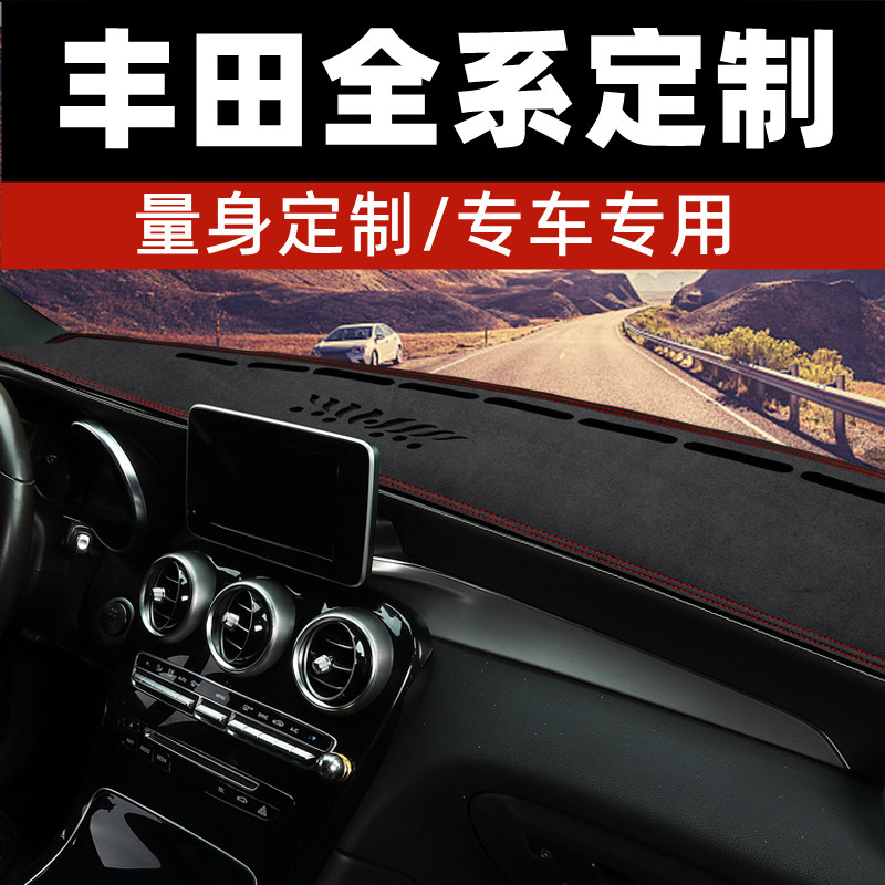 适用于丰田雷凌E+卡罗拉双擎E+中控台防晒垫仪表台避光垫工作台垫