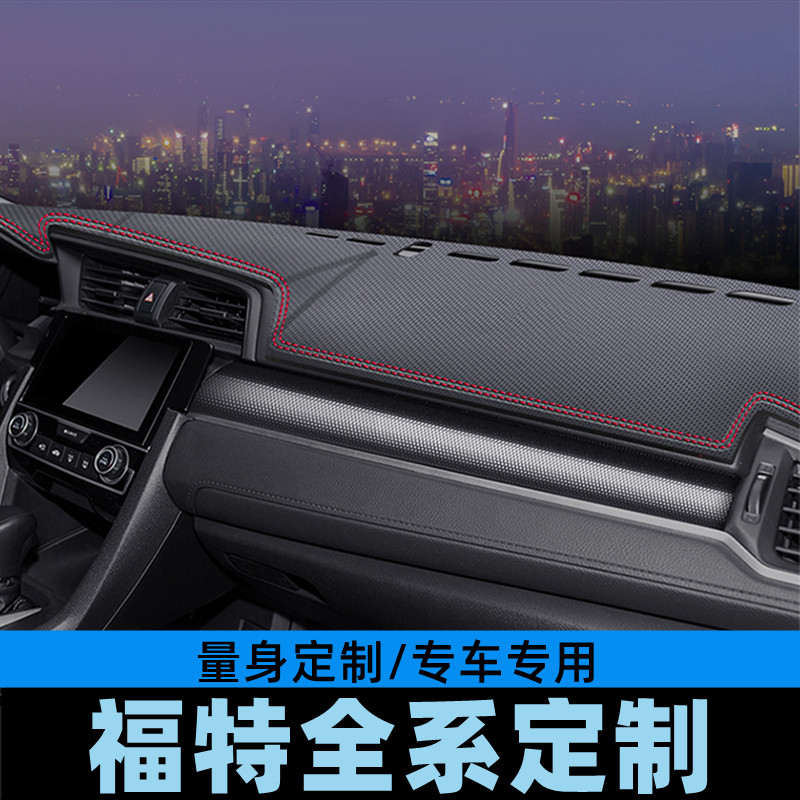 适用于福特经典全新福克斯ST仪表台避光垫工作台防晒垫中控台垫
