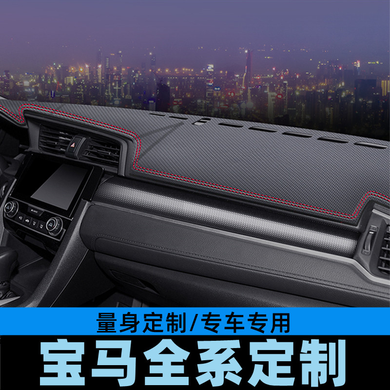 适用于宝马4系420/425/430iLi仪表台避光垫工作台防晒垫中控台垫
